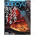 料理・グルメ