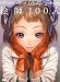 絵師100人 100 masters of Bishojo painting