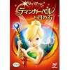 �e�B���J�[�E�x���ƌ��̐� [DVD]