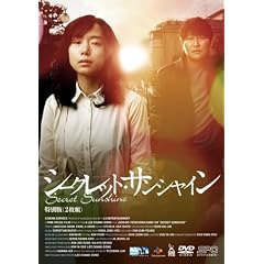 �V�[�N���b�g�E�T���V���C�� [DVD]