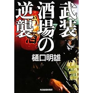 ��������̋t�P (�n���L����)