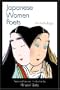 Japanese Women Poets: An Anthology (Japan in the Modern World)