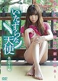 みどりーぬ いたずらな天使 [DVD]