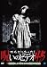 �ق�Ƃɂ�����!�􂢂̃r�f�I45 [DVD]