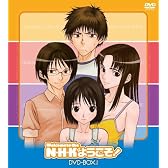 N・H・Kにようこそ!DVD-BOX 1【初回限定生産】