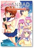 CLANNAD�I�t�B�V�����R�~�b�N 5 (5) (CR COMICS)�̃C���[�W���g�傷��