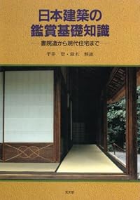 ���ܷ��ۤδվ޴����μ�����¤���鸽�彻��ޤ�