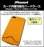 iPhone4���ѡ�IC�����ɼ�Ǽ�� �ץ饹���å��ϡ��ɥ����� �����