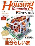 ハウジングこまち Vol.8 画像