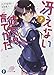 冴えない彼女の育てかた (7) (ファンタジア文庫)
