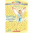 Harriet, the Hamster Fairy (Pet Fairies, No. 5)