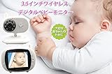 ワイヤレスベビーモニターセット 3.5インチ液晶 持ち運び便利な充電式 双方向音声対応 赤外線暗視仕様 FMTBM850