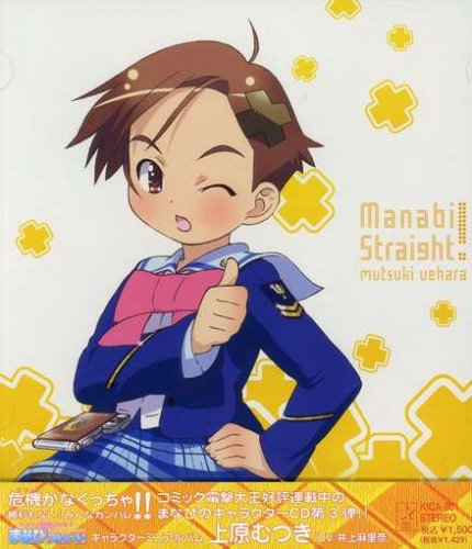 まなびストレート!キャラクターミニアルバム むつき TVサントラ 井上麻里奈 くまのきよみ こだまさおり 渡辺拓也 知野芳彦