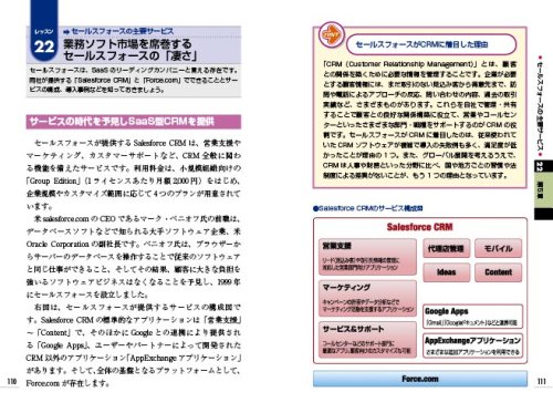 Cover image : できるポケット＋ クラウドコンピューティング入門