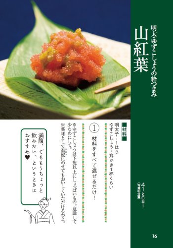 Cover image : R25「酒肴道場」 (王様文庫 B 88-1)