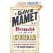 "Bambi" Vs. "Godzilla": On the Nature, Purpose, and Practice of the Movie Business