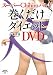 スーパーChihiroバンド 巻くだけダイエット DVD付