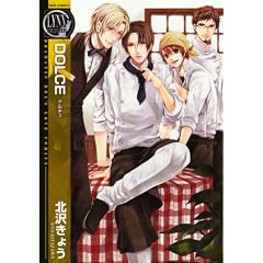 DOLCE (リンクス・コレクション)