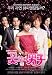 All Products : 2008 Boys Over Flowers Final 11 x 17 inches Korean Style A Movie Mini Poster