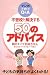 不登校を解決する50のアドバイス―マンガ子育てQ&A 親のタイプ別処方せんあなたは「ライオン型」?「羊型」?