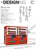 + DESIGNING (プラスデザイニング) 2008年 05月号 [雑誌]