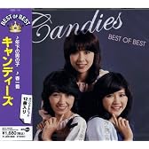 キャンディーズ ベスト・オブ・ベスト