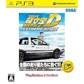 頭文字D エクストリーム ステージ PlayStation 3 the Best