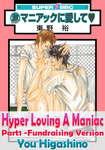 Hyper Loving A Maniac Part 1 - Fundraising Version
