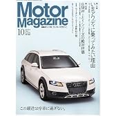 Motor Magazine (モーター マガジン) 2011年 10月号 [雑誌]