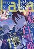 La・La(ララ) 2016年 02 月号 [雑誌]