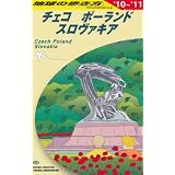 A26 地球の歩き方 チェコ/ポーランド/スロヴァ 2010