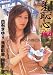 羞恥心DVD―溜池ゴローの (DIA COLLECTION)