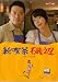 【映画パンフレット】 『純喫茶磯辺』 出演:宮迫博之.仲里依紗.濱田マリ.麻生久美子