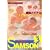 SAMSON (�T���\��) 2009�N 03���� [�G��]