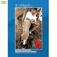 サーフテクニック 入門 With ティム カラン 復刻版 サーフィン VOL.1