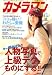 : カメラマン 2008年  [雑誌]