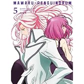 輪るピングドラム 5(期間限定版) [Blu-ray]