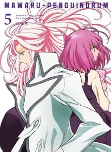 輪るピングドラム 5(期間限定版) [Blu-ray]