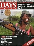 DAYS JAPAN (�ǥ��� ����ѥ�) 2009ǯ 05��� [����]