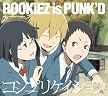 コンプリケイション