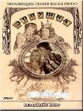 Cinderella (DVD NTSC)