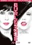 �o�[���X�N [DVD]