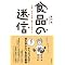 �}�X�R�~���񂶂�u�펯�v��^��������ے肵�A�������͂̂���{