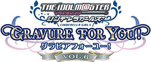 TVアニメ アイドルマスター シンデレラガールズ G4U!パック VOL.6 (初回限定特典ソーシャルゲーム「アイドルマスター シンデレラガールズ」の限定アイドルが手に入るシリアルナンバー同梱)