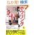 ���I�ɃX�R�A���̂т�! �{�E�����O��Ώ�B (LEVEL UP BOOK)