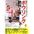 ���I�ɃX�R�A���̂т�! �{�E�����O��Ώ�B (LEVEL UP BOOK)
