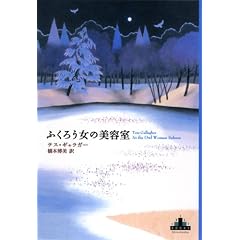 �ӂ��낤���̔��e�� (�V���N���X�g�E�u�b�N�X)