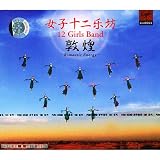 12 Girls Band: Romantic Energy