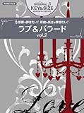ピアノソロ 中級 オリジナルキー&サイズ ラブ&バラード Vol.2-