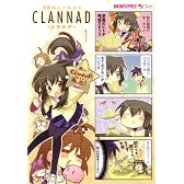 マジキュー4コマ CLANNAD(1) (マジキューコミックス)